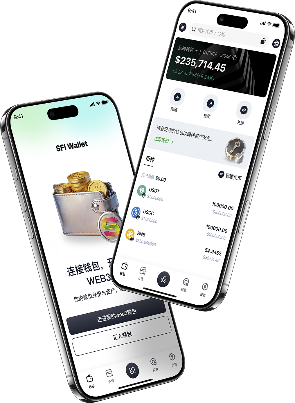 SFI Wallet 手机界面展示
